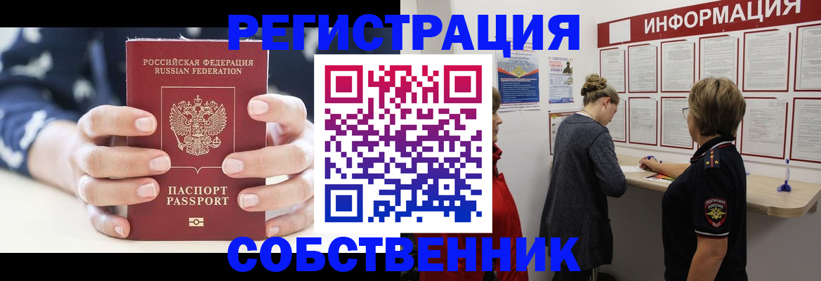 временная регистрация в квартире в Кировграде