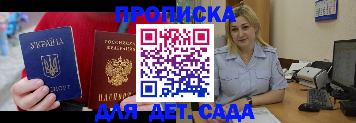 прописка для кредита в Кировграде