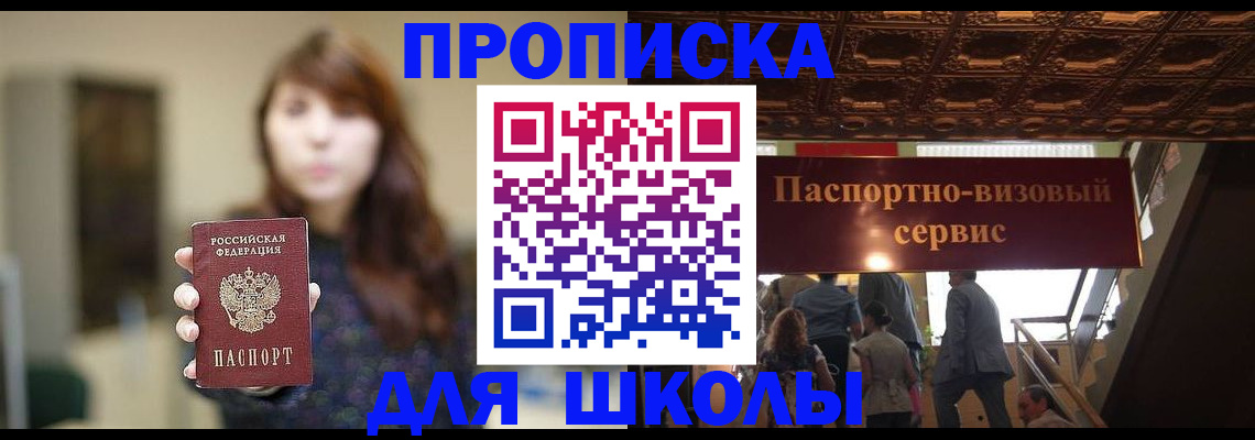 временная прописка в Кировграде