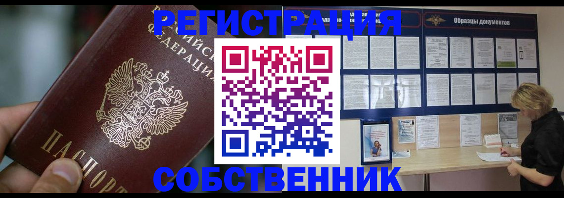 прописка для кредита в Кировграде