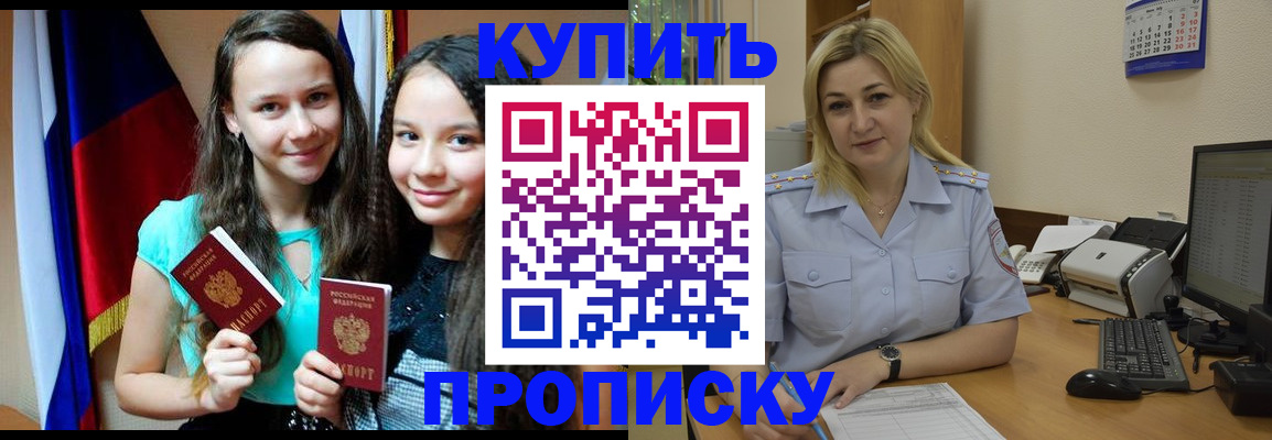 временная регистрация собственник в Кировграде